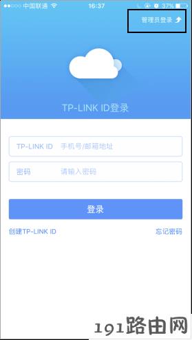 tplink路由器设置：如何使用手机管理云路由器？