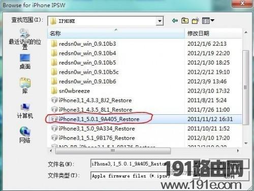 备份过SHSH,保留基带,直刷5.0.1系统完美详细教程