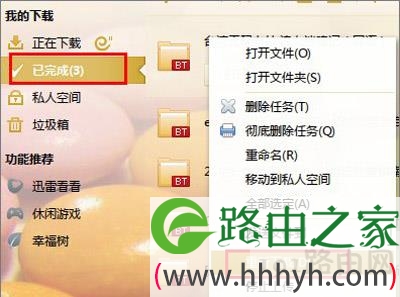 迅雷看看播放器无法解码视频找不到解码器的解决方法