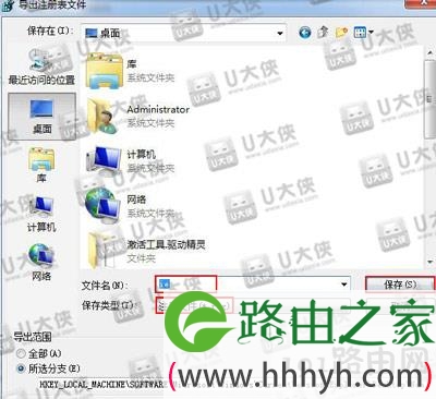 IE浏览器图标无法删除