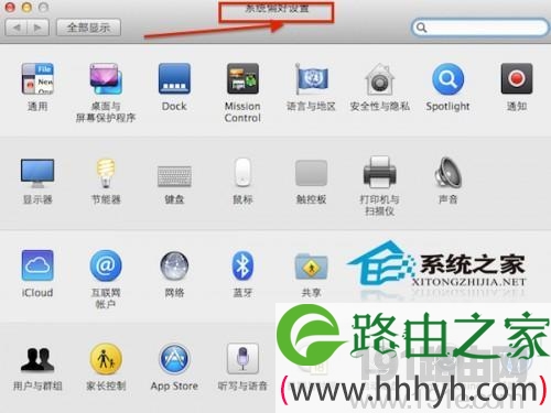 Mac修改系统时间和日期步骤