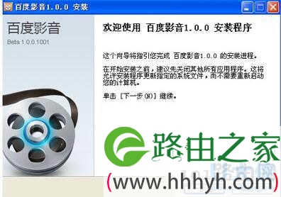 百度影音