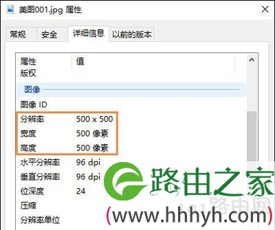 美图秀秀修改照片大小和尺寸的操作教程