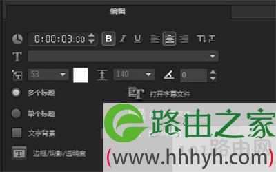 会声会影添加字幕操作步骤