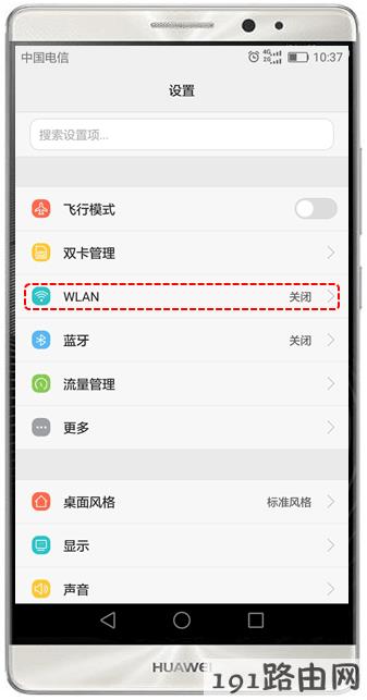  路由器设置：安卓手机（Pad）无线连接TP-LINK路由器指导及问题解答