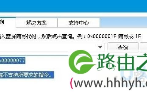 win7纯净版系统蓝屏提示0x00000077的解决方法(图)