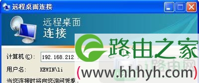 XP系统无法使用远程桌面怎么解决