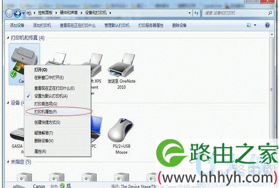 win7打印机共享