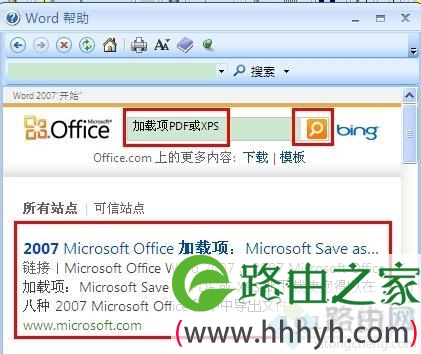 电脑将word2007转换成pdf格式的方法 电脑将word2007转换成pdf格式的方法