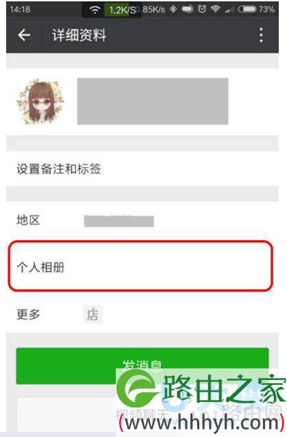 朋友圈