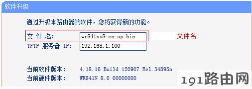 tp-link路由器设置升级：使用TFTP工具升级失败？