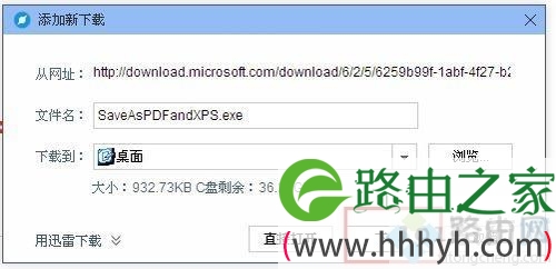 电脑将word2007转换成pdf格式的方法 电脑将word2007转换成pdf格式的方法