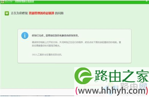 电脑频繁出现Windows资源管理器停止工作问题的解决方法5 电脑频繁出现Windows资源管理器停止工作问题的解决方法5