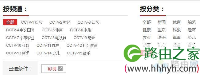 windows10系统电脑中怎样观看电视直播
