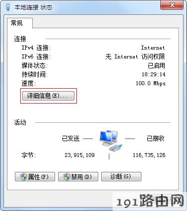 路由器设置：如何查看电脑/手机的MAC地址？