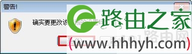 警告提示框设置