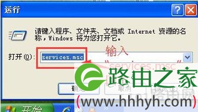 XP系统提示尚未安装打印机怎么办