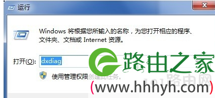 输入命令
