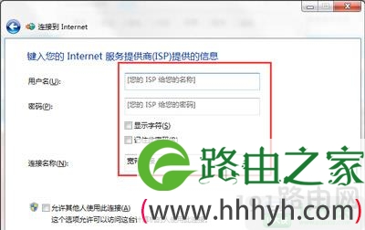 Win7系统无网络设置宽带连接方法