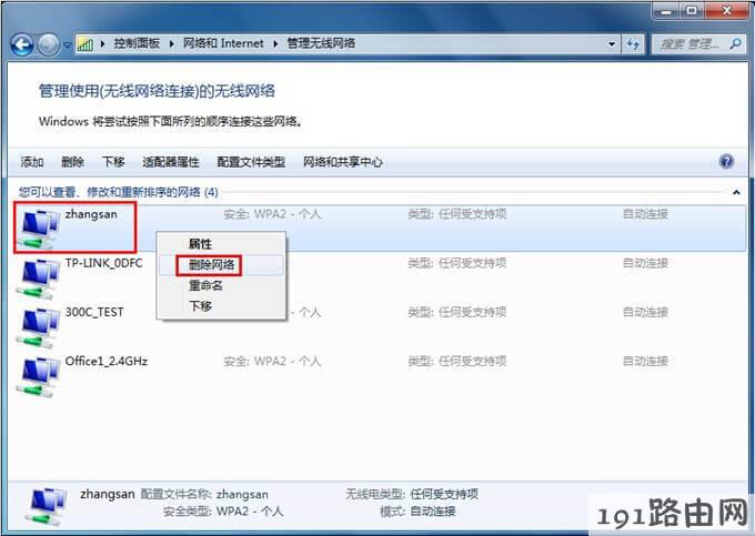 tp-link路由器设置：云路由器无线搜索到信号连不上，怎么办？
