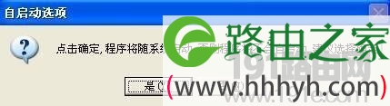 远程监控系统使用教程