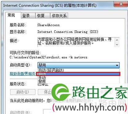 笔记本wifi热点共享时出现1061错误