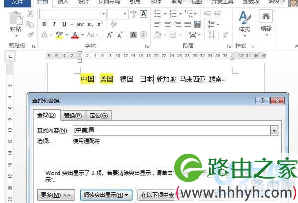Word通配符