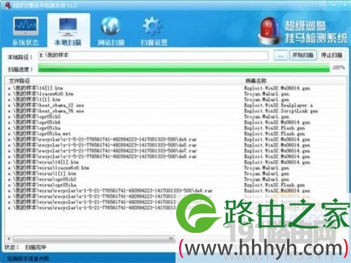超级巡警挂马检测系统使用方法