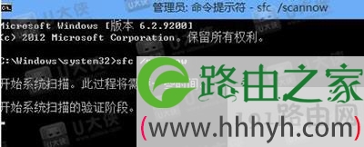 Win8系统更改电脑设置打不开