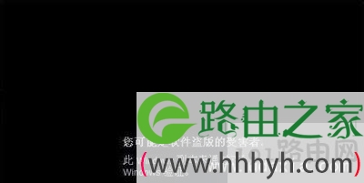 Win7系统开机提示可能是盗版受害者的解决方法