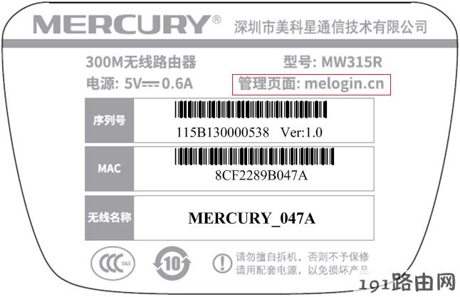 melogin.cn登录页面打不开？水星路由器192.168.1.1登录页面打不开？