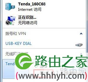Win7系统不能连接WiFi无线网络怎么办