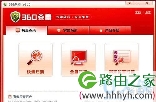 360杀毒软件