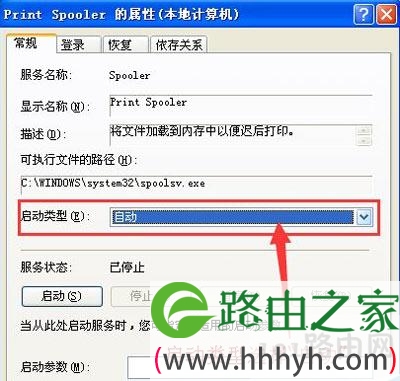 XP系统提示尚未安装打印机怎么办