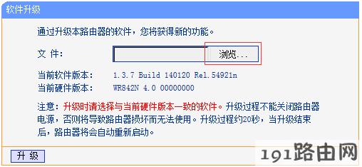 tplink路由器设置： 路由器升级失败，怎么办？