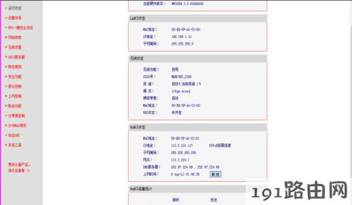netcore路由器怎么设置，磊科路由器怎么设置