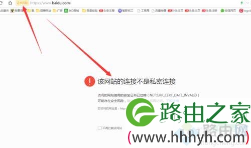 win7系统浏览器出现证书风险怎么解除