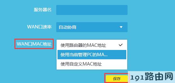 tplink路由器设置：云路由器宽带拨号提示“宽带账号或密码错误”的解决办法