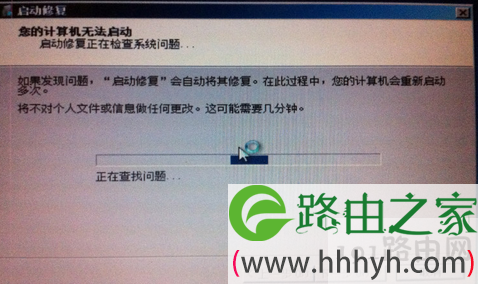启动修复