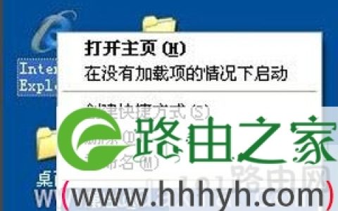 系统浏览器主页被修改修复方法