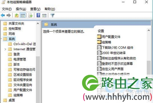 Win10系统