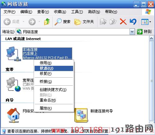 电脑ip地址怎么设置自动获取IP地址设置