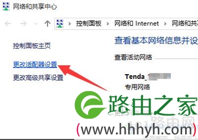 Win10系统应用商店下载软件速度很慢如何解决
