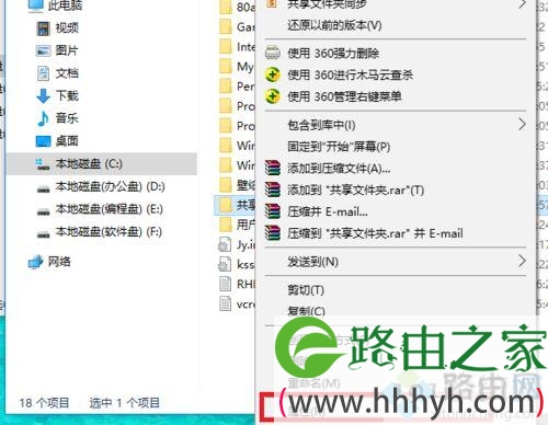 win10在局域网内共享文件夹的方法 win10在局域网内共享文件夹的方法