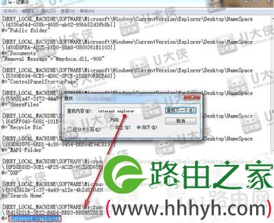 怎么删除IE浏览器图标