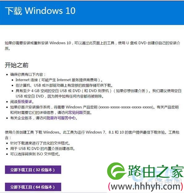 win10镜像