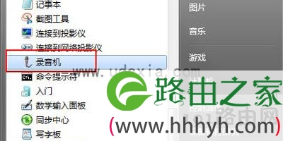 打开录音机软件