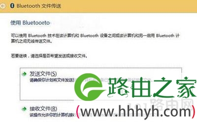 Win10怎么用蓝牙连接手机