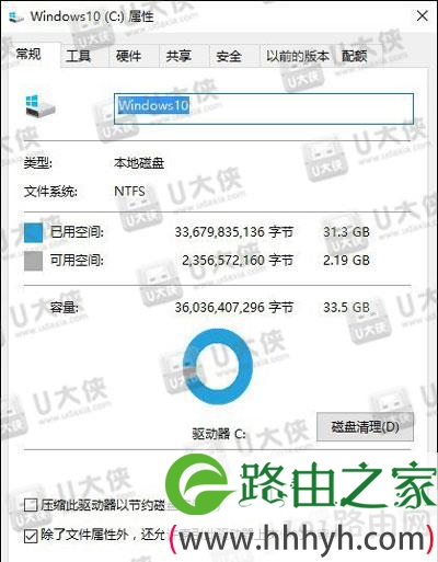 Win10系统C盘垃圾怎么清理