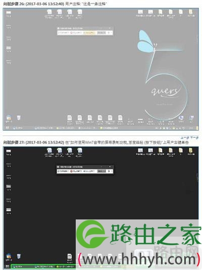 Win7系统自带录屏软件功能如何使用